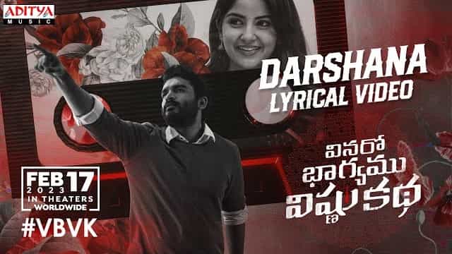 Darshana Lyrics – Vinaro Bhagyamu Vishnu Katha Darshana Lyrics - Vinaro Bhagyamu Vishnu Katha