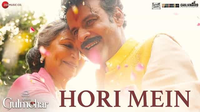 Hori Mein Lyrics - Gulmohar | Kavita Seth