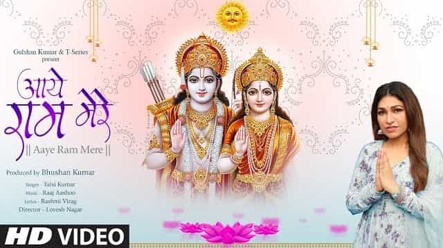 Aaye Ram Mere Lyrics – Tulsi Kumar Aaye Ram Mere Lyrics - Tulsi Kumar