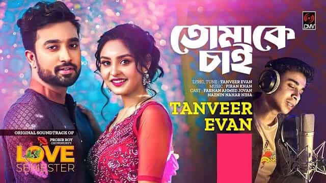 Tomake Chai Lyrics – Tanveer Evan Tomake Chai Lyrics - Tanveer Evan