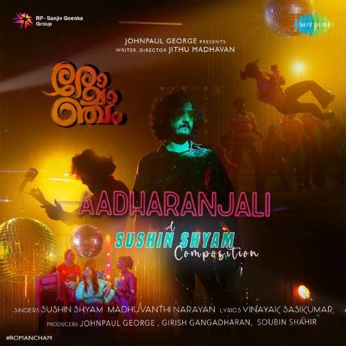 Aadharanjali Lyrics With Video - Sushin Shyam | 2023 Song