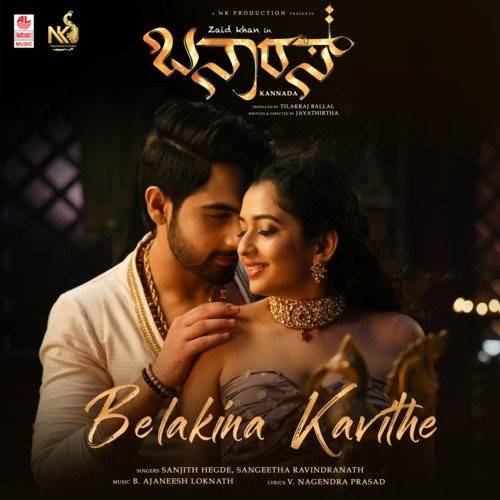 Belakina Kavithe Lyrics With Video - Banaras | 2022 Song