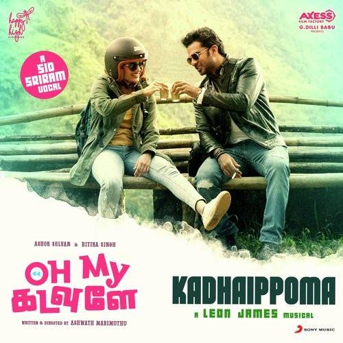 Kadhaippoma Lyrics With Video - Oh My Kadavule | 2020 Song
