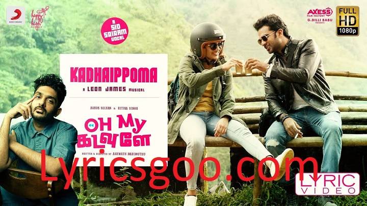 Kadhaippoma Lyrics With Video – Oh My Kadavule | 2020 Song Kadhaippoma Lyrics With Video - Oh My Kadavule | 2020 Song