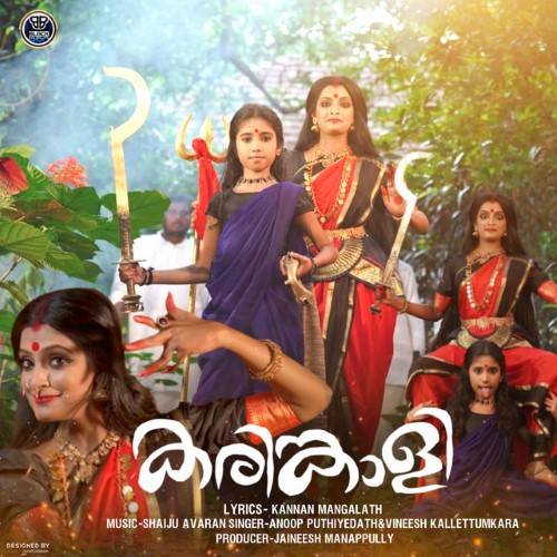 Karinkaliyalle Lyrics With Video - Anoop Puthiyedath | 2023 Song