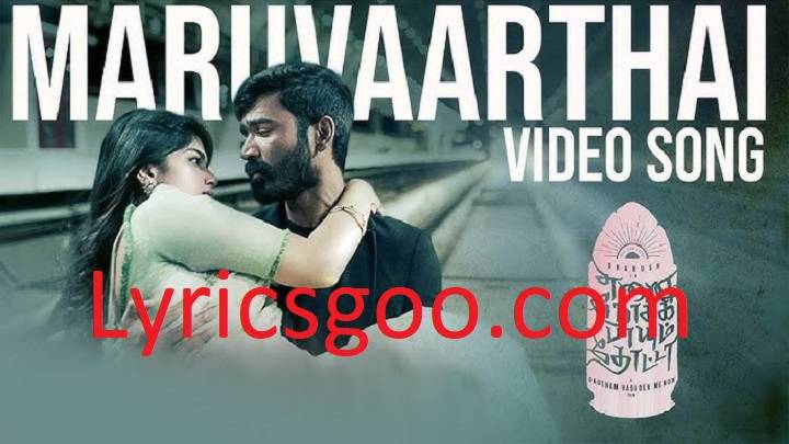 Maruvarthai Pesathe Lyrics With Video – Sid Sriram | 2019 Song Maruvarthai Pesathe Lyrics With Video - Sid Sriram | 2019 Song