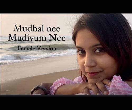 Mudhal Nee Mudivum Nee Lyrics With Video - Sid Sriram, Darbuka Siva | 2021 Song
