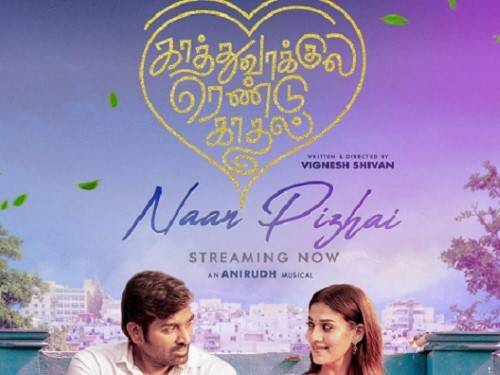 Naan Pizhai Lyrics With Video - Ravi G & Shashaa Tirupati | 2022 Song