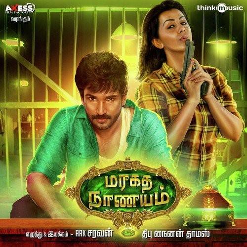 Nee Kavithaigala Lyrics With Video - Pradeep Kumar | 2017 Song