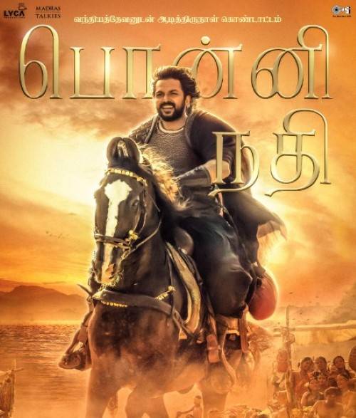 Ponni Nadhi Lyrics With Video - Ponniyin Selvan: I | 2022 Song