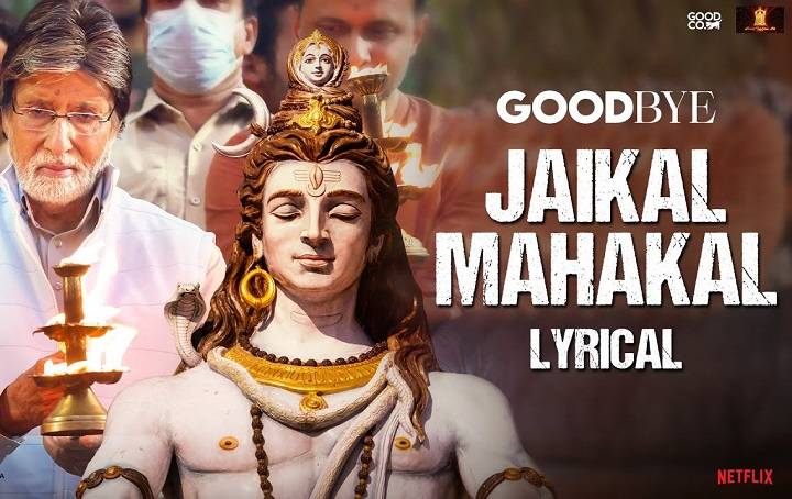 Jaikal Mahakal Lyrics With Video – Goodbye | 2022 Song Jaikal Mahakal Lyrics With Video - Goodbye | 2022 Song