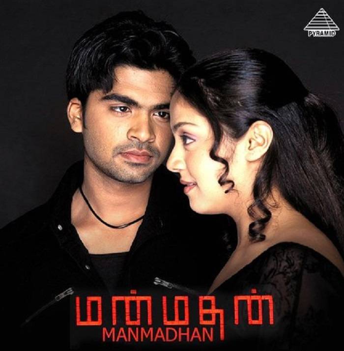 Manmadhane Nee Song Lyrics With Video - Manmadhan | 2004 Song