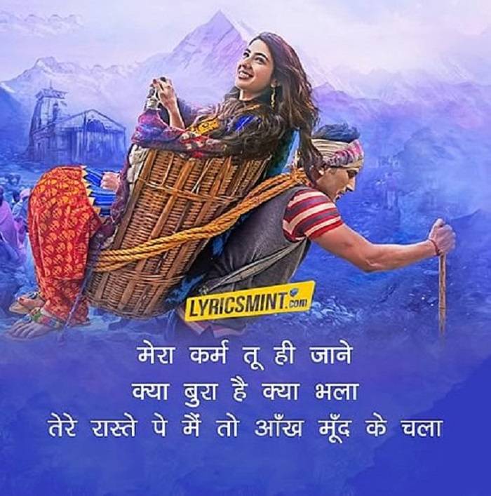 Namo Namo Shankara Lyrics With Video - Amit Trivedi | 2023 Song