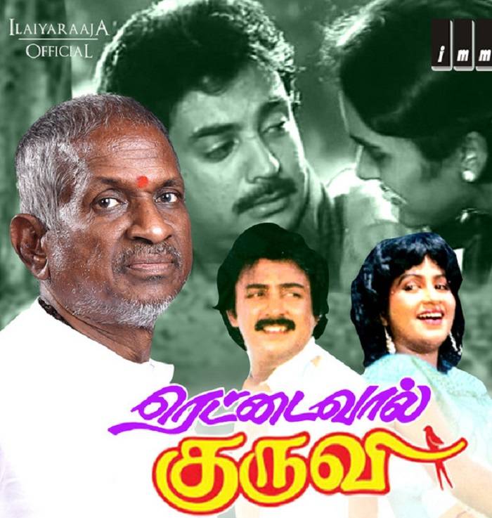 Raja Raja Chozhan Lyrics With Video - Rettai Vaal Kuruvi | 1987 Song