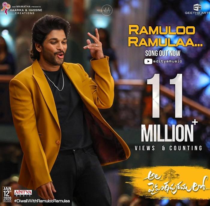 Ramulo Ramula Lyrics With Video - Ala Vaikunthapurramuloo | 2020 Song