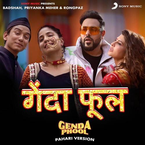 Genda Phool Lyrics With Video - Badshah | 2020 Song