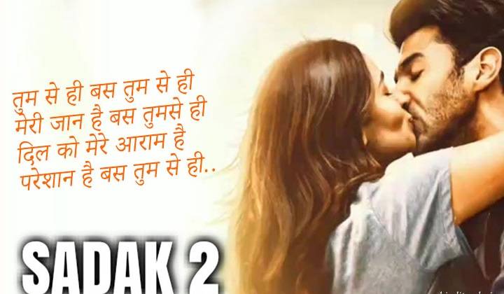 Tum-se-hi-lyrics With Video – Jab We Met | 2007 Song Tum-se-hi-lyrics With Video - Jab We Met | 2007 Song
