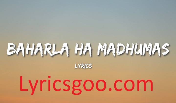 Bharla Ha Madhumas Lyrics With Video – Ajay Gogavale & Shreya Ghoshal | 2023 Song Bharla Ha Madhumas Lyrics With Video - Ajay Gogavale & Shreya Ghoshal | 2023 Song