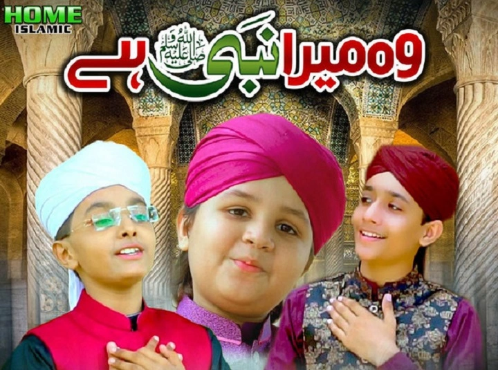 Wo Mera Nabi Hai Naat Lyrics With Video – Syed Hassan Ullah Hussaini | 2023 Song Wo Mera Nabi Hai Naat Lyrics With Video - Syed Hassan Ullah Hussaini | 2023 Song
