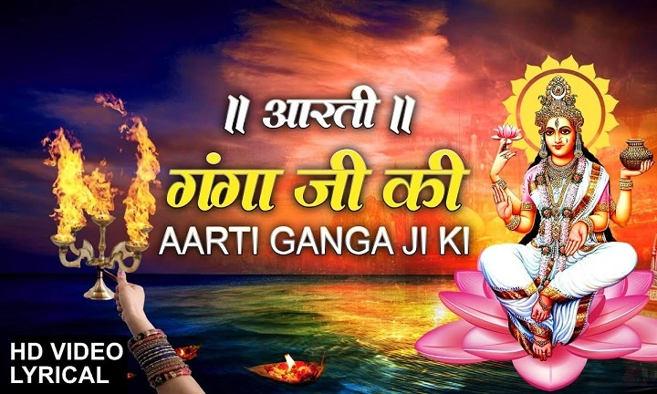 Anuradha Paudwal Jai Gange Mata Lyrics With Video – Anuradha Paudwal | 1989 Song Anuradha Paudwal Jai Gange Mata Lyrics With Video - Anuradha Paudwal | 1989 Song
