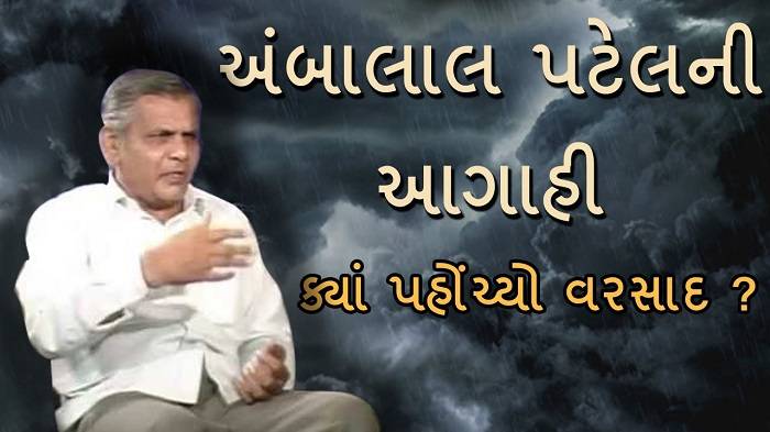 આવતીકાલનું હવામાન