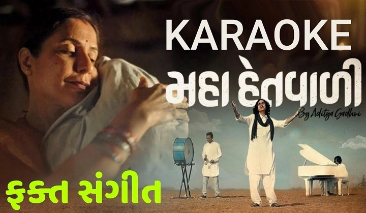 Mahahetvali Lyrics With Video – Aditya Gadhvi | 2021 Song Mahahetvali Lyrics With Video - Aditya Gadhvi | 2021 Song