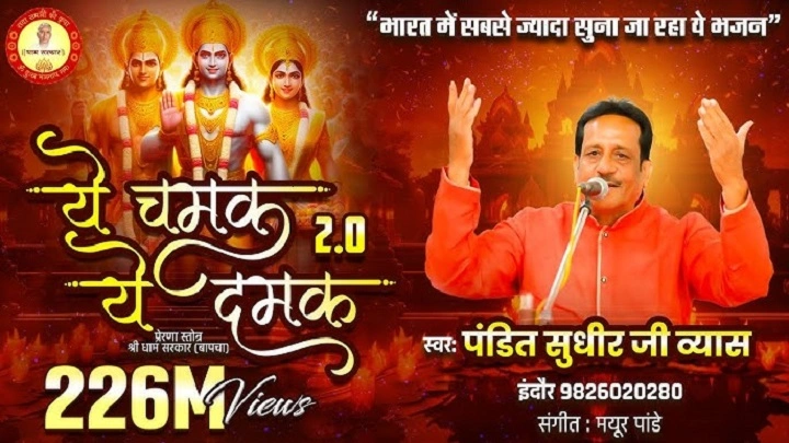 Sab Kuch Sarkar Tumhi Se Hai Lyrics With Video – Pandit Sudhir Vyas | 2024 Song Sab Kuch Sarkar Tumhi Se Hai Lyrics With Video - Pandit Sudhir Vyas | 2024 Song